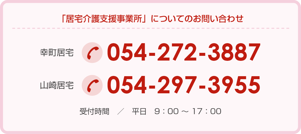 xƏ܂͂@ÉsK25-3@TEL:054-272-3887@t AM9:00`PM5:00